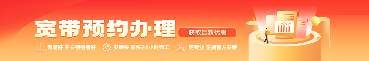 海伦宽带办理安装 海伦宽带在线办理入口